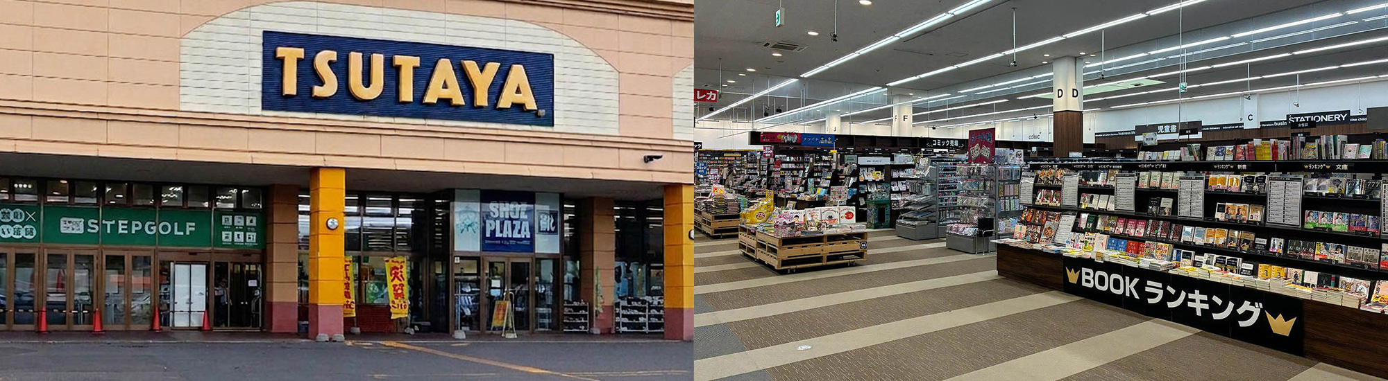 TSUTAYA札幌菊水店
